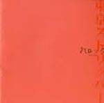 Baroque : Tokyo Stripper